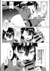 であいの魔王城試し読み7ページ