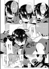であいの魔王城試し読み8ページ