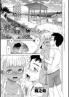 廃線ホーム 〜黄金色のエミリー〜試し読み1ページ
