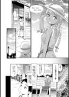 廃線ホーム 〜黄金色のエミリー〜試し読み6ページ