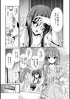 Sweet Patient試し読み3ページ