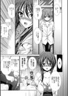 Sweet Patient試し読み5ページ