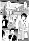 ナイショの試着室試し読み2ページ