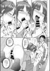 ナイショの試着室試し読み7ページ