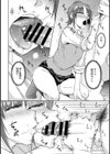 ナイショの試着室試し読み8ページ