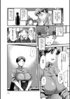 Slave Class 〜被虐授業〜試し読み7ページ