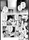 デイドリームガール試し読み2ページ