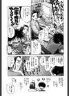 デイドリームガール試し読み3ページ