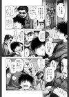 デイドリームガール試し読み4ページ