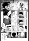 デイドリームガール試し読み5ページ