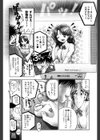 デイドリームガール試し読み6ページ