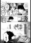 デイドリームガール試し読み7ページ