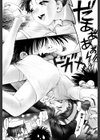 デイドリームガール試し読み8ページ