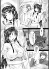 ナースパラダイス試し読み2ページ