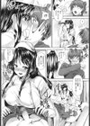 ナースパラダイス試し読み3ページ