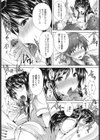 ナースパラダイス試し読み4ページ