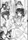 ナースパラダイス試し読み5ページ