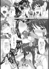 ナースパラダイス試し読み6ページ