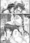 ナースパラダイス試し読み7ページ