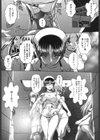 回診ですわよ！試し読み3ページ