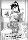 リハビリ病棟24時試し読み1ページ