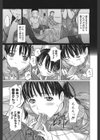 リハビリ病棟24時試し読み3ページ