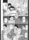 リハビリ病棟24時試し読み4ページ