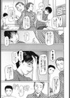 リハビリ病棟24時試し読み5ページ