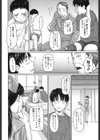 リハビリ病棟24時試し読み6ページ