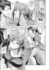 熟年アイドルの好奇心試し読み7ページ