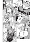 熟年アイドルの好奇心試し読み8ページ