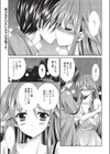 Immoral Education試し読み1ページ