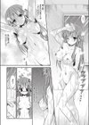 Immoral Education試し読み3ページ