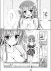 Immoral Education試し読み4ページ