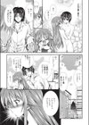 Immoral Education試し読み5ページ