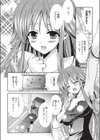 Immoral Education試し読み6ページ