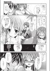 Immoral Education試し読み7ページ