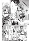 Immoral Education試し読み8ページ