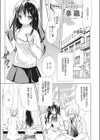 『春朧』試し読み1ページ