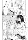 『春朧』試し読み2ページ