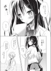 『春朧』試し読み3ページ