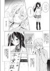 『春朧』試し読み4ページ