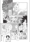 サマーアクシデント試し読み1ページ