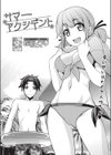 サマーアクシデント試し読み2ページ