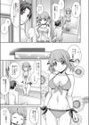 サマーアクシデント試し読み3ページ