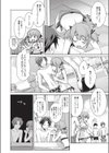 サマーアクシデント試し読み4ページ