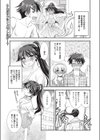 それは魔法のオモチャ！？試し読み1ページ