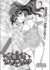 それは魔法のオモチャ！？試し読み2ページ