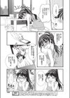 それは魔法のオモチャ！？試し読み3ページ