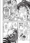 それは魔法のオモチャ！？試し読み4ページ